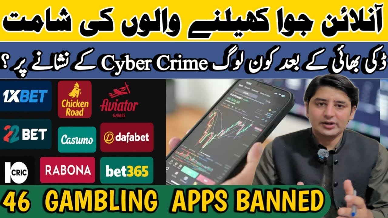  &ldquo;46 Gambling Apps Banned in Pakistan | NCCIA Cyber Crime Crackdown&rdquo; | Joova Ab Khatam 