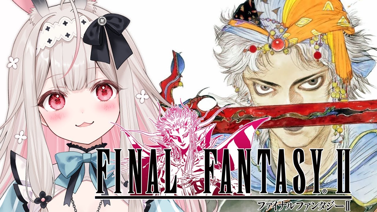 #2【FF2】ファイナルファンタジー2完全初見で楽しみたいです!!!※ネタバレ有【兎ノ花ののち/Varium】