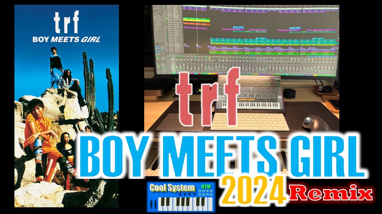 ［DTM REMIX］trf - BOY MEETS GIRL 2024 (Cool System Remix)