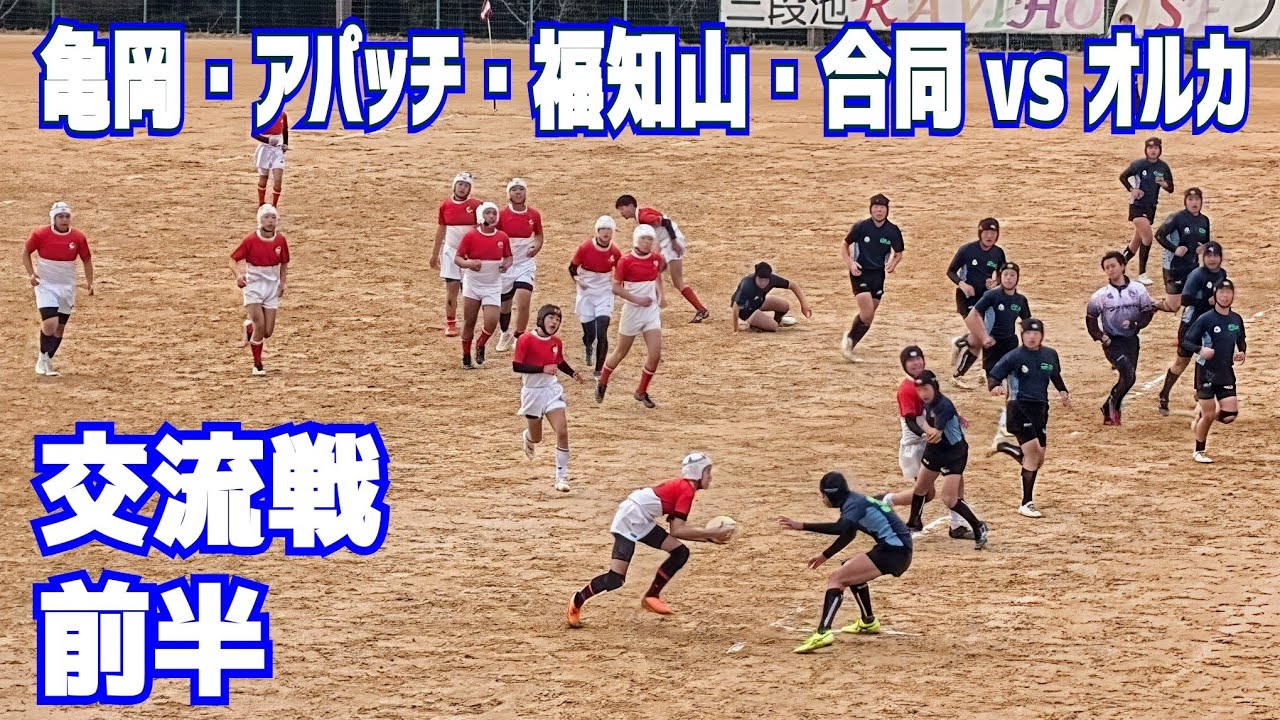 交流戦 U-14 対オルカ戦 2026/2/15