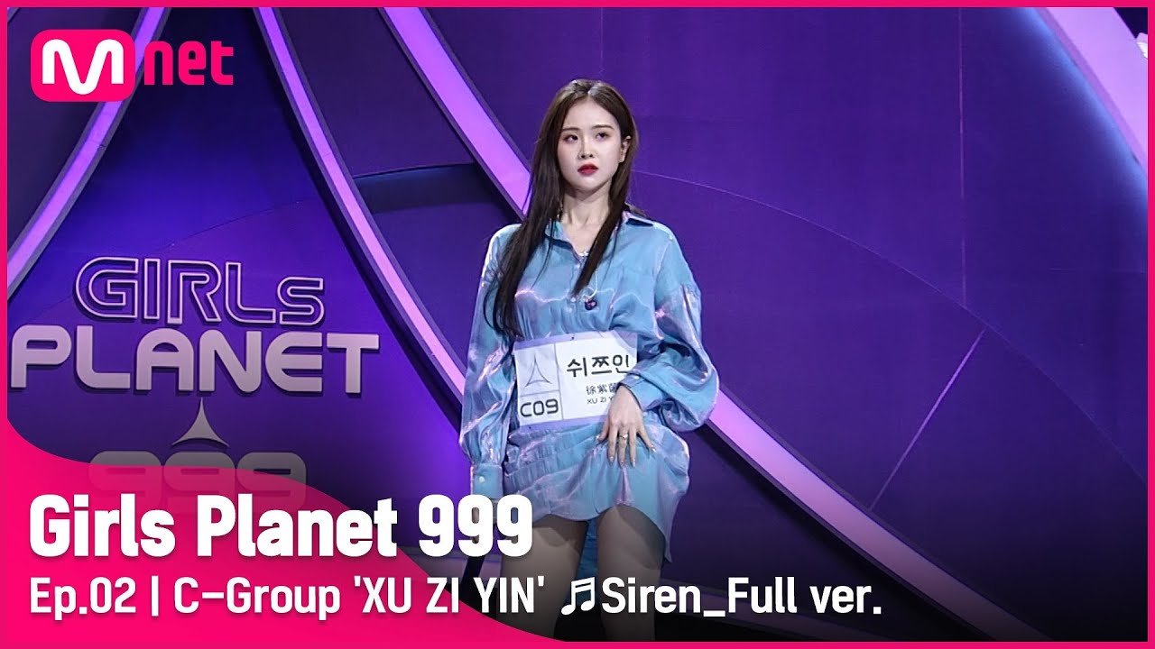 [2회/풀버전] C그룹 '쉬쯔인' ♬사이렌(Siren) - 선미 @플래닛 탐색전 #GirlsPlanet999
