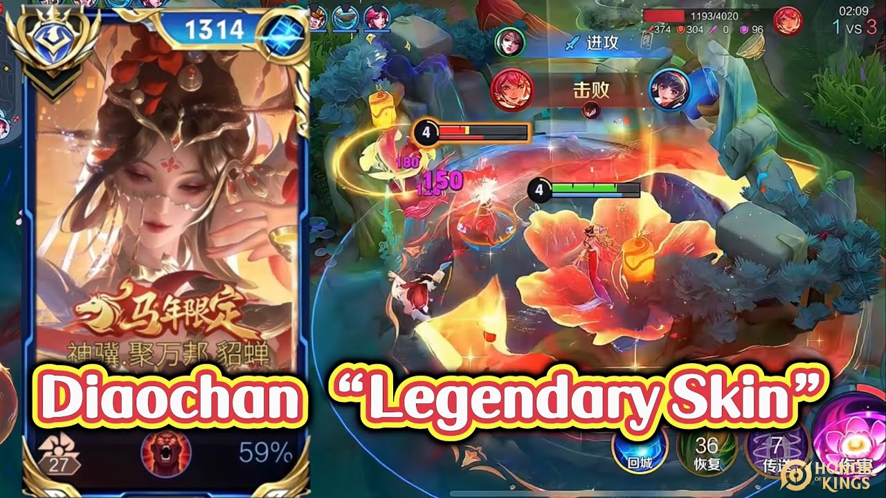 Diaochan｜Legendary Skin｜Horse of Fated Reunions Themed Skin｜Honor of Kings CN
