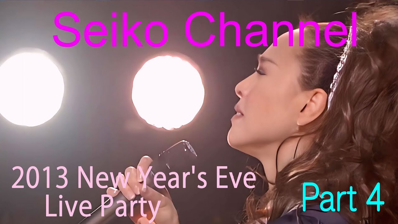 【ネイティブHD画質】 松田聖子－年が明けたらしっとりとアコースティック（2013 New Year's Eve Live Party ）Part4