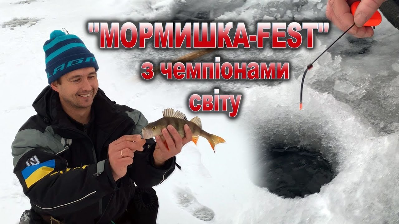 Мормишка 