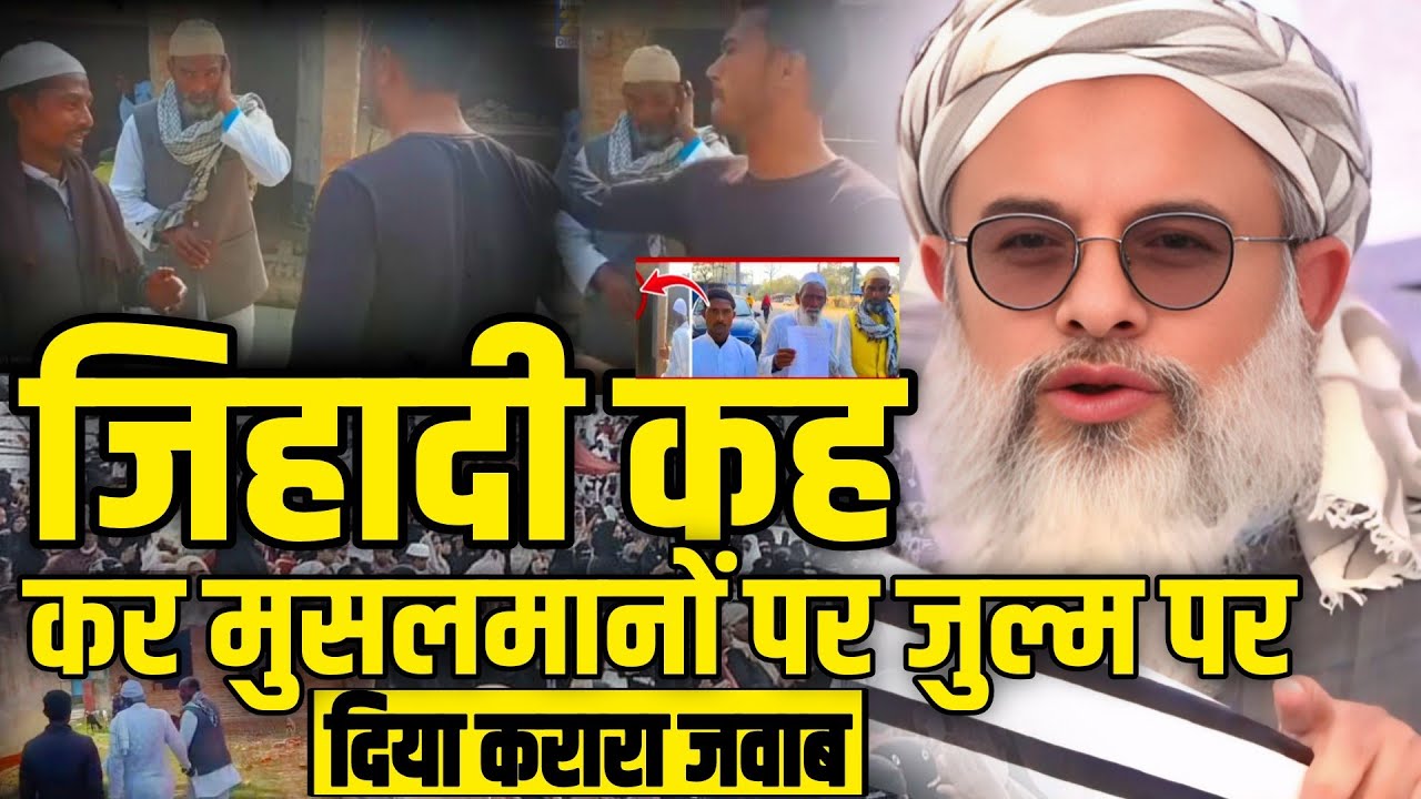 शैतान की हुकूमत चलेगी/मौलाना का विस्फोटक बयान/ Mahmood Madani/Jamiat/ arshad madani/ deoband