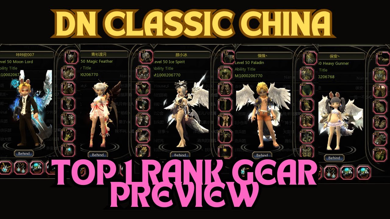 Dragon Nest Classic CN – Top 1 Rank Equipment Preview (GDN HC)