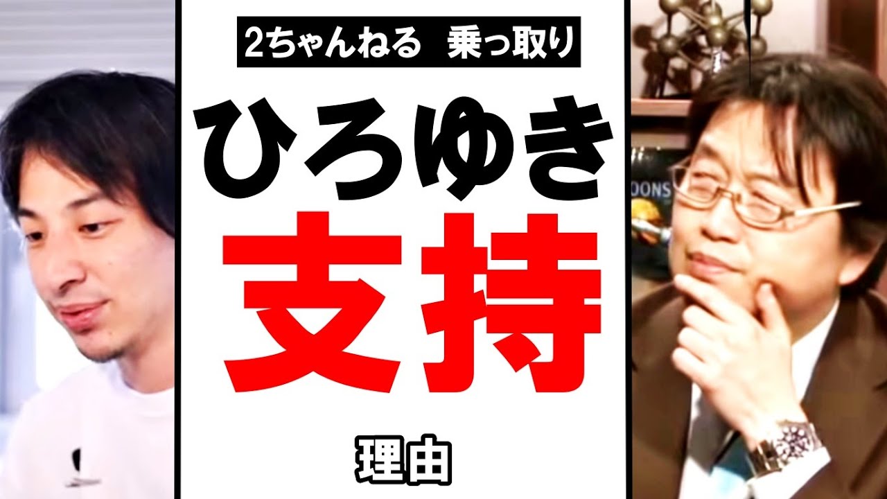 2chひろゆき,岡田斗司夫,まとめサイトの注意点,2ちゃんねる