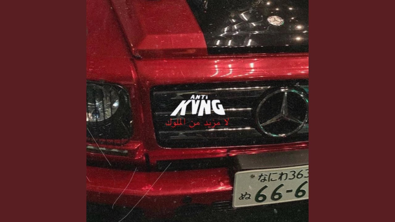 vice.