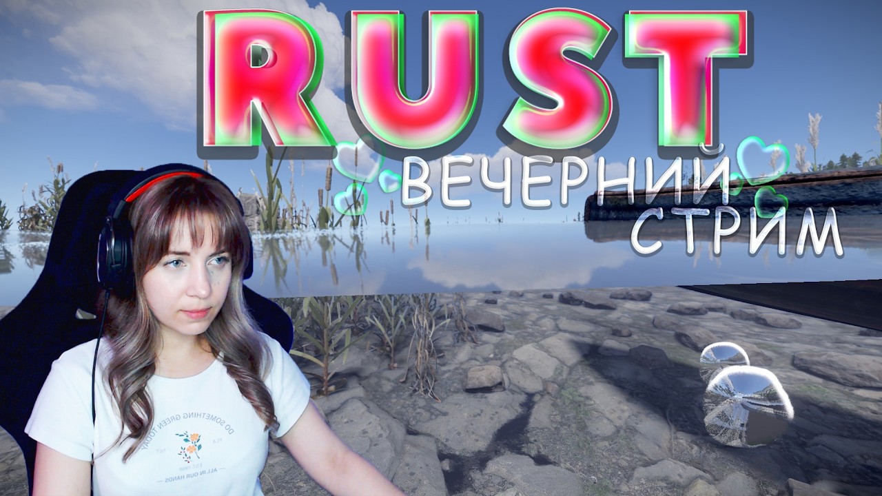 RUST! Пытаюсь заплыть в это глубокое море