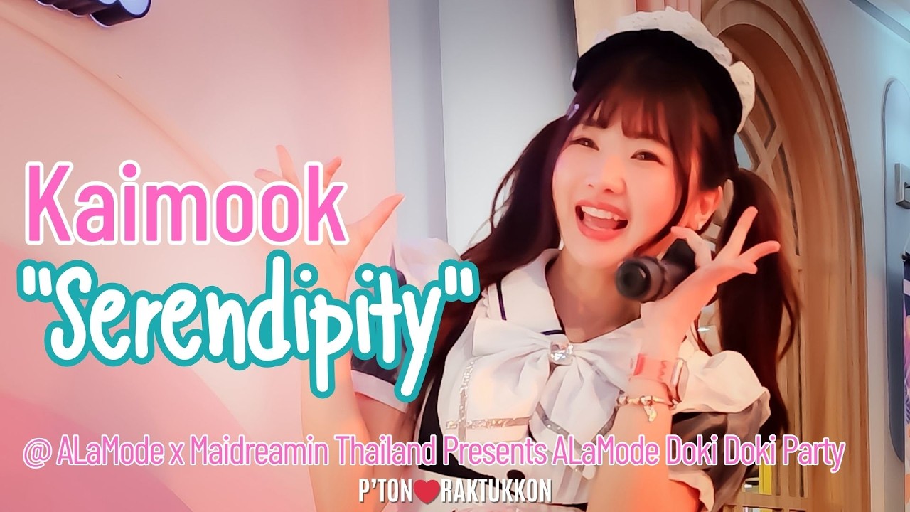 [FanCam] Kaimook “Serendipity” @ ALaMode Doki Doki Party