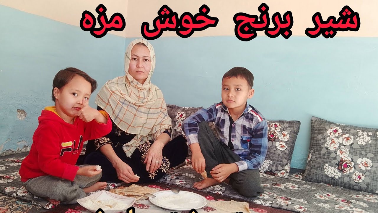 درود  بر شما دوستان عزیز امروز در مورد شیر برنج پختن برنامه داشتیم خدا کند مورد پسند شما عزیزان باشد