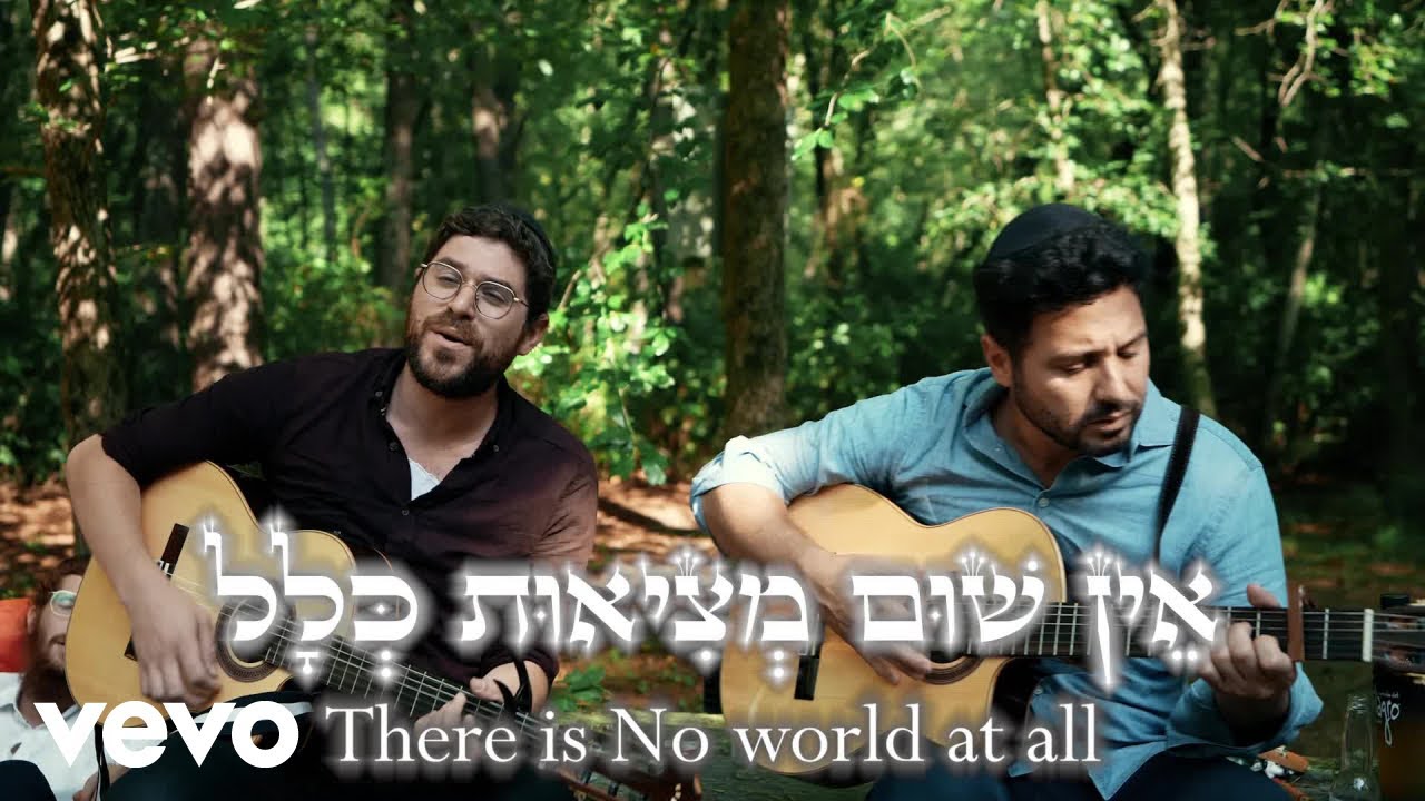 Betzalel Levin - All Worlds (Lyric Video) ft. Eli Levin