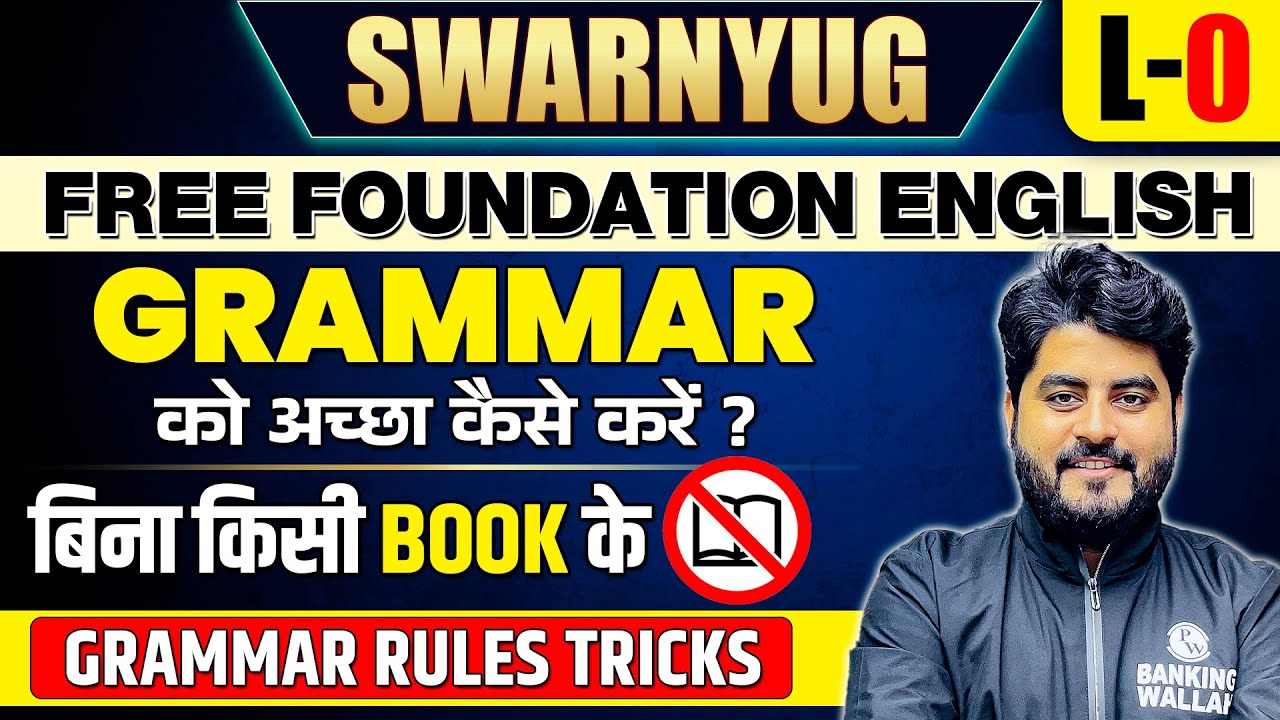 Grammar Tricks without Book | Lecture 0 | Swarnyug Foundation | Bank Exams