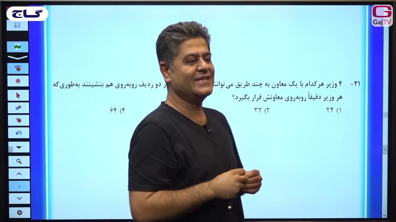 حل سوالات ریاضیات گسسته کنکور ریاضی تیرماه ۱۴۰۲