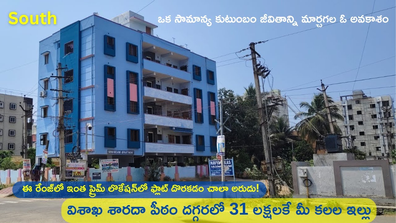 Affordable South Facing Flat in Vizag  Saradapeetam Chinamushidiwada  975 Sqft  ₹31 Lakhs Only