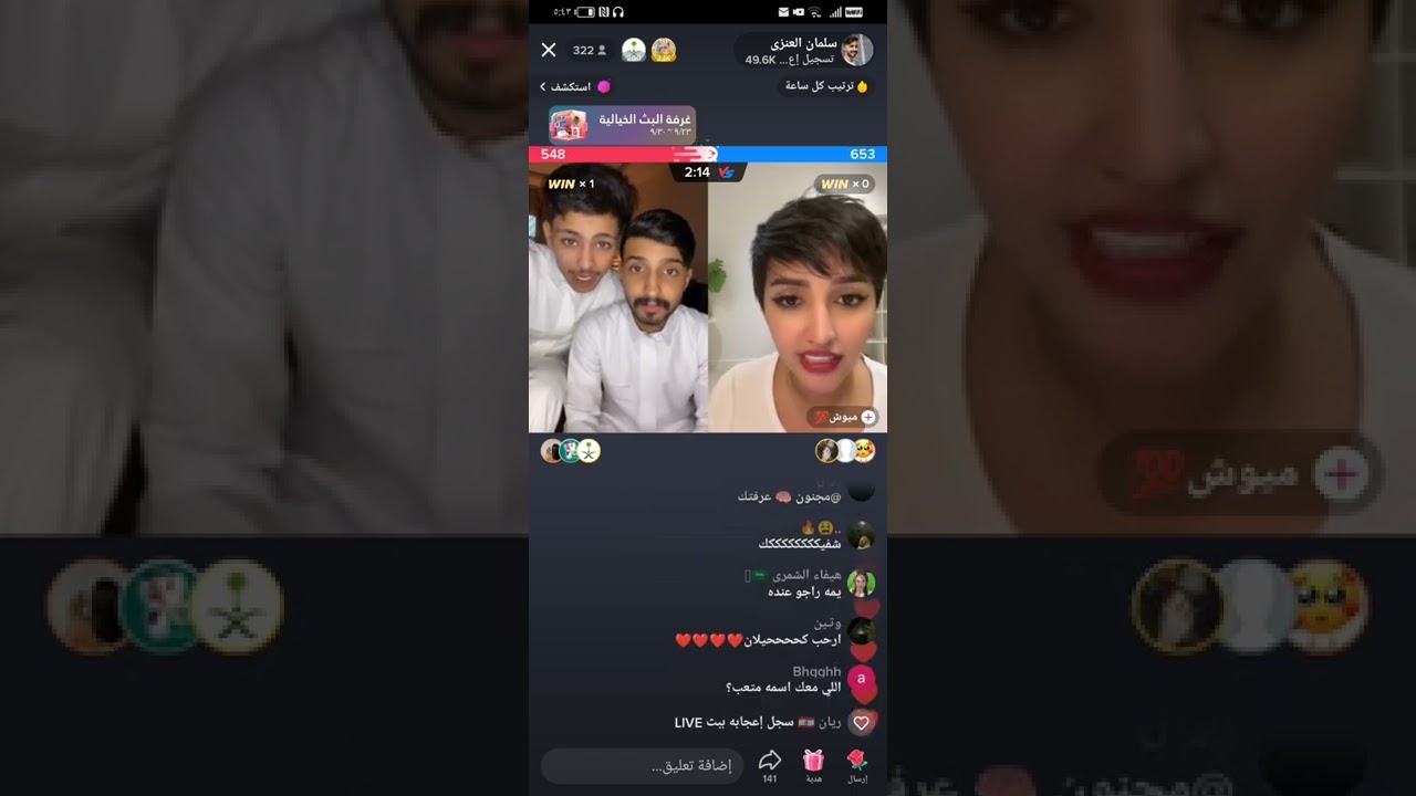 بث سلمان العنزي هو وكحيلان الشمري 2