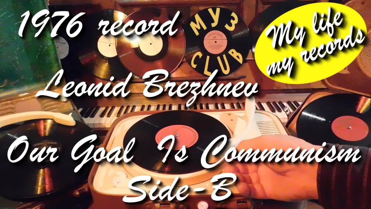 1976 record Leonid Brezhnev Our Goal Is Communism Side-B #RecordsKing_13855 #RecordsEra_13855