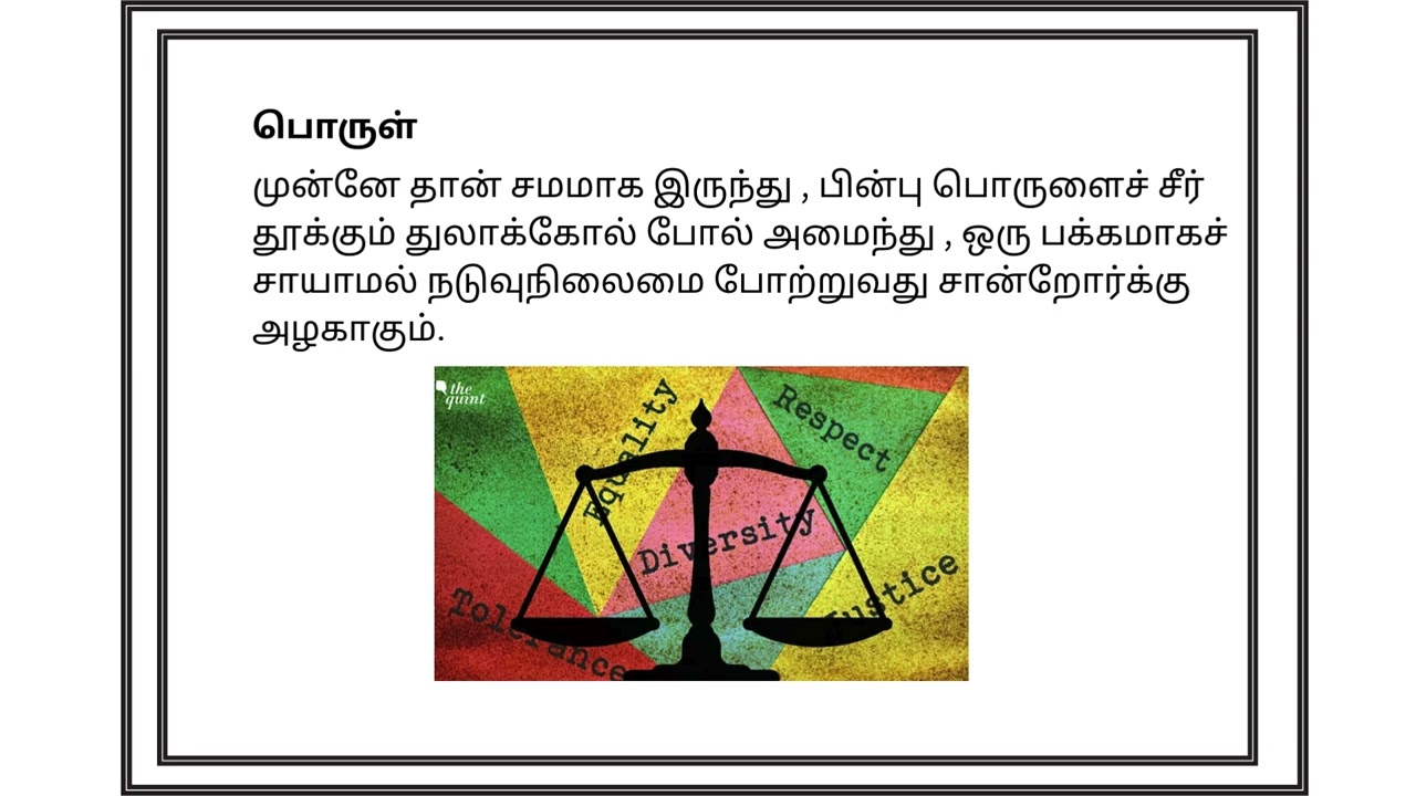 Aram Sollum Thirukkural- Naduvu Nilamai 
