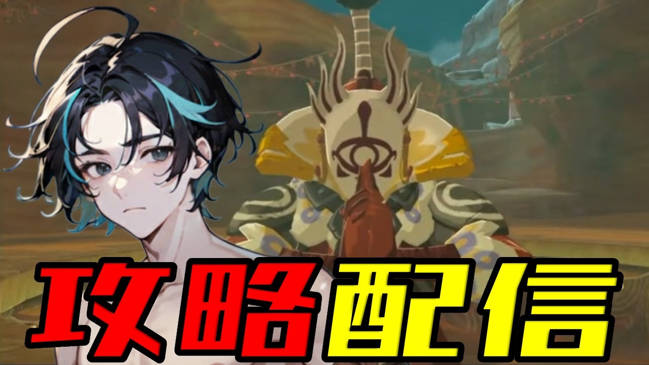 【雑魚死注意！！】激ローで逝くリンクのスパルタ生活！《ゼルダの伝説ブレスオブザ ワイルド#11》