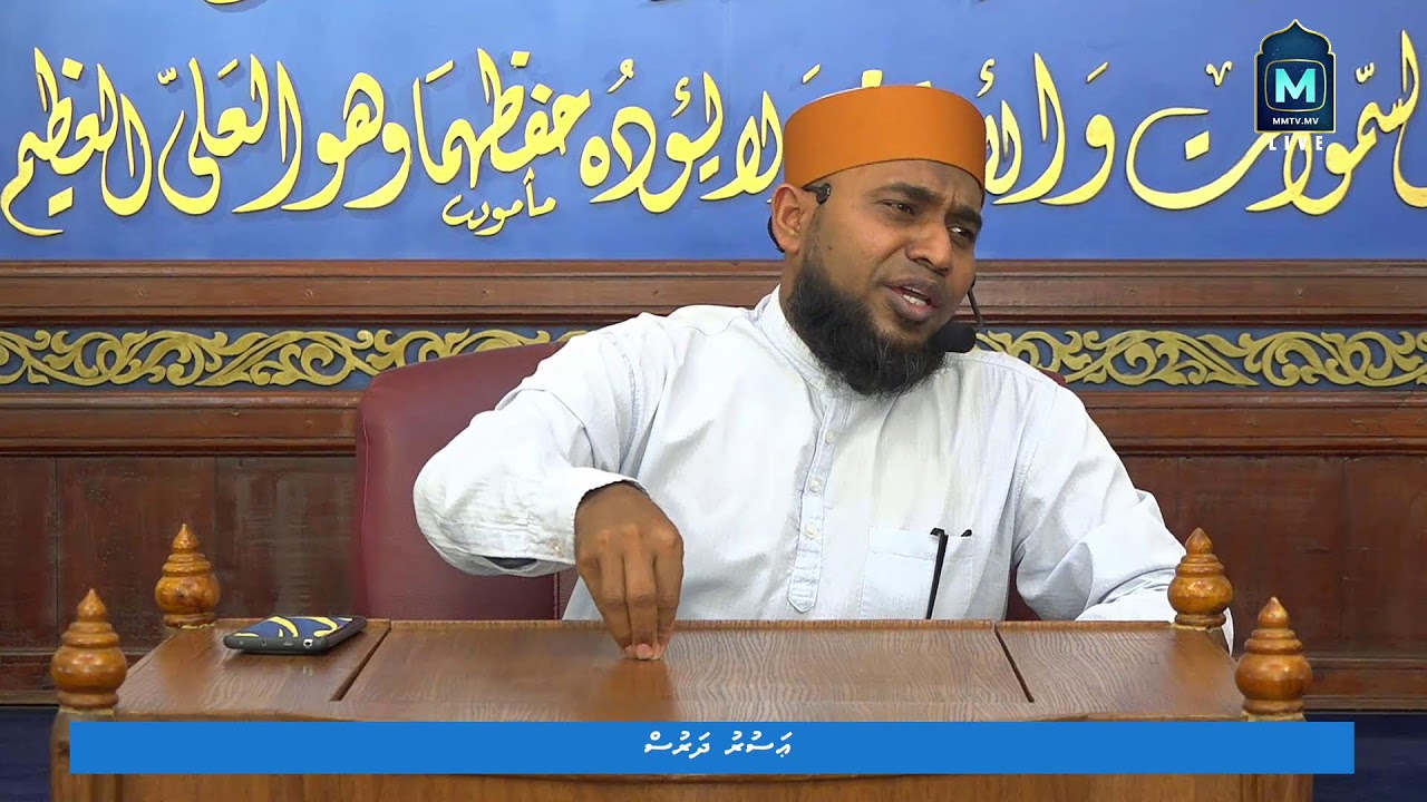 Asru Dharus
