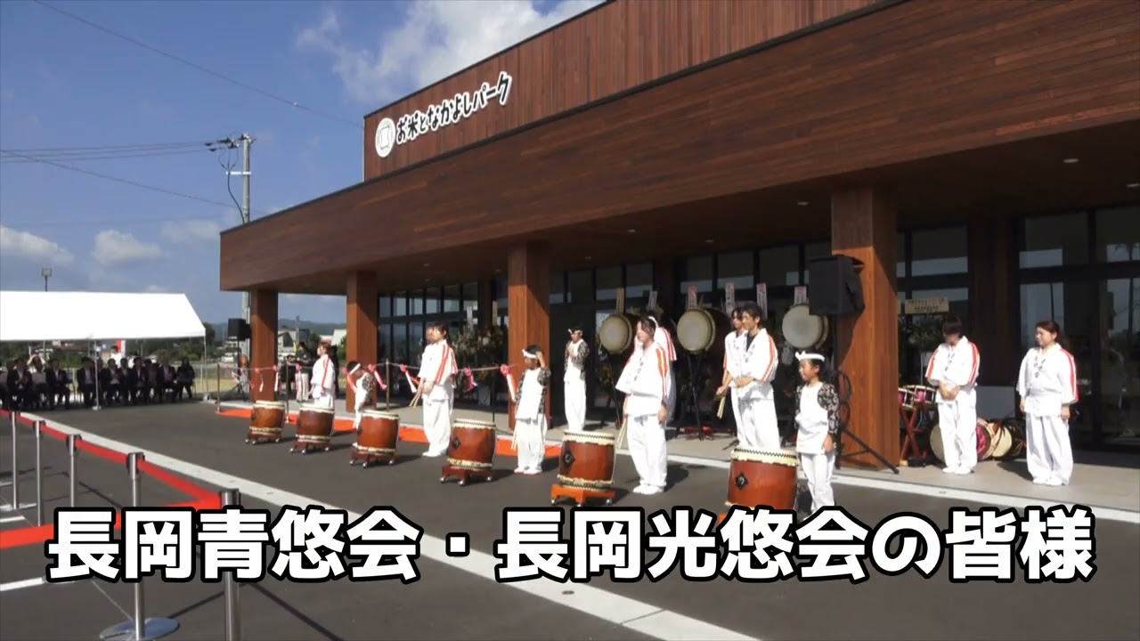 岩塚製菓お米となかよしパークオープン記念イベント出演【2025 8 30】