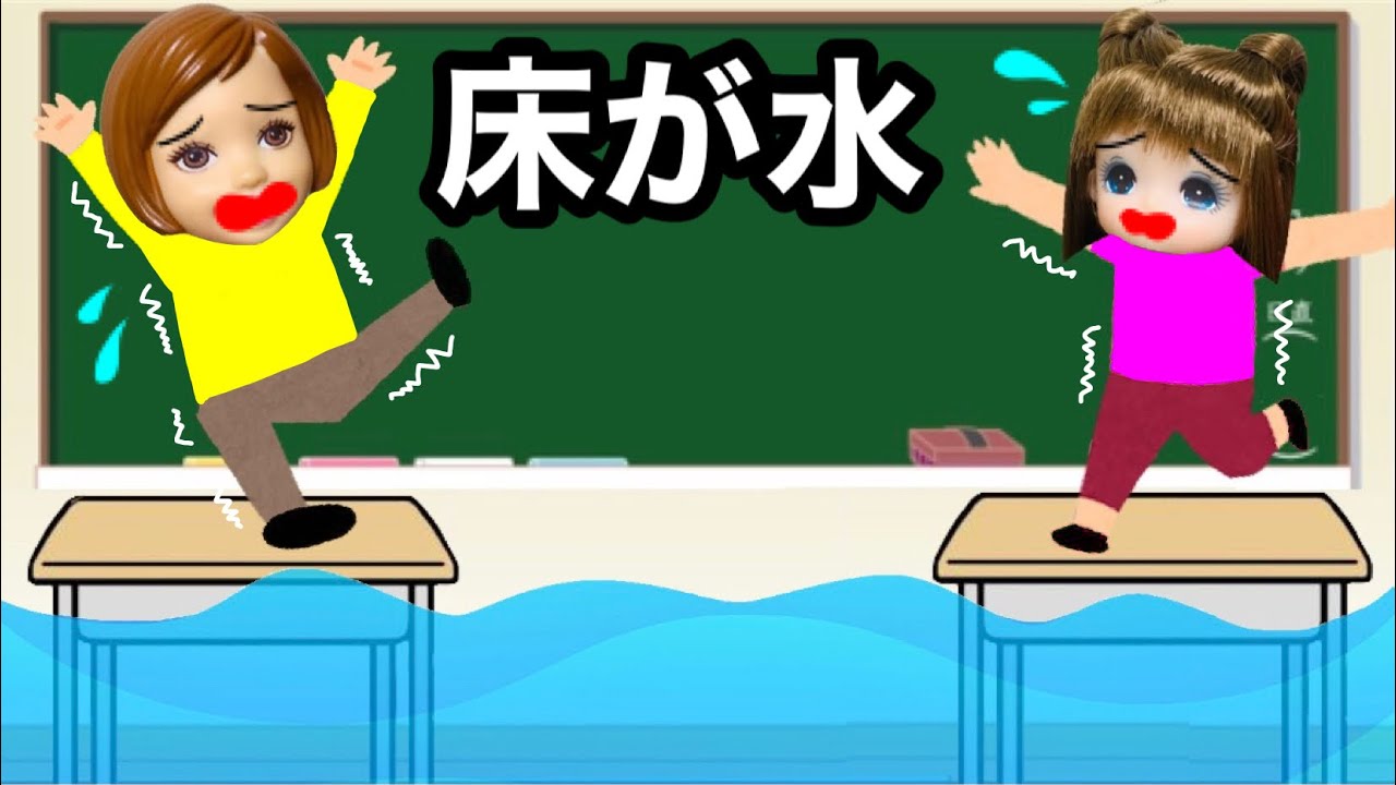 【床が水びたしで学校中が大パニック💦】高い所に逃げろ!! ルナの魔法失敗で大事なものが水に流されていく...😨 フロアイズウォーター