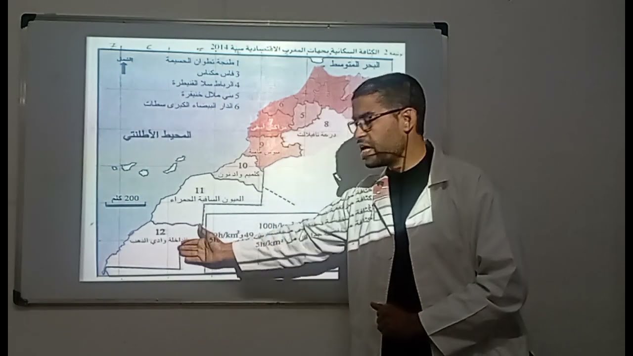 السنة الثانية، الجغرافيا: الكثافة السكانية بالمغرب