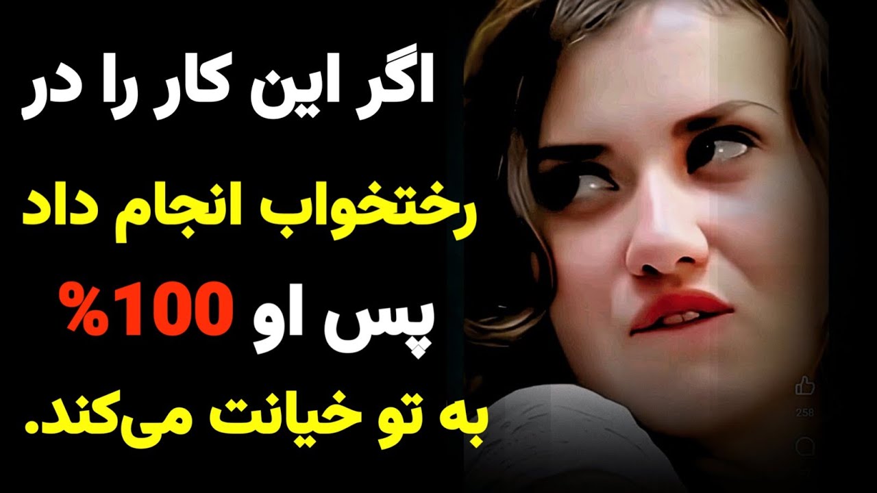 زنی که خیانت می‌کند، همیشه این نشانه‌ها را به جا می‌گذارد روان‌شناسی زنان و رواقیت