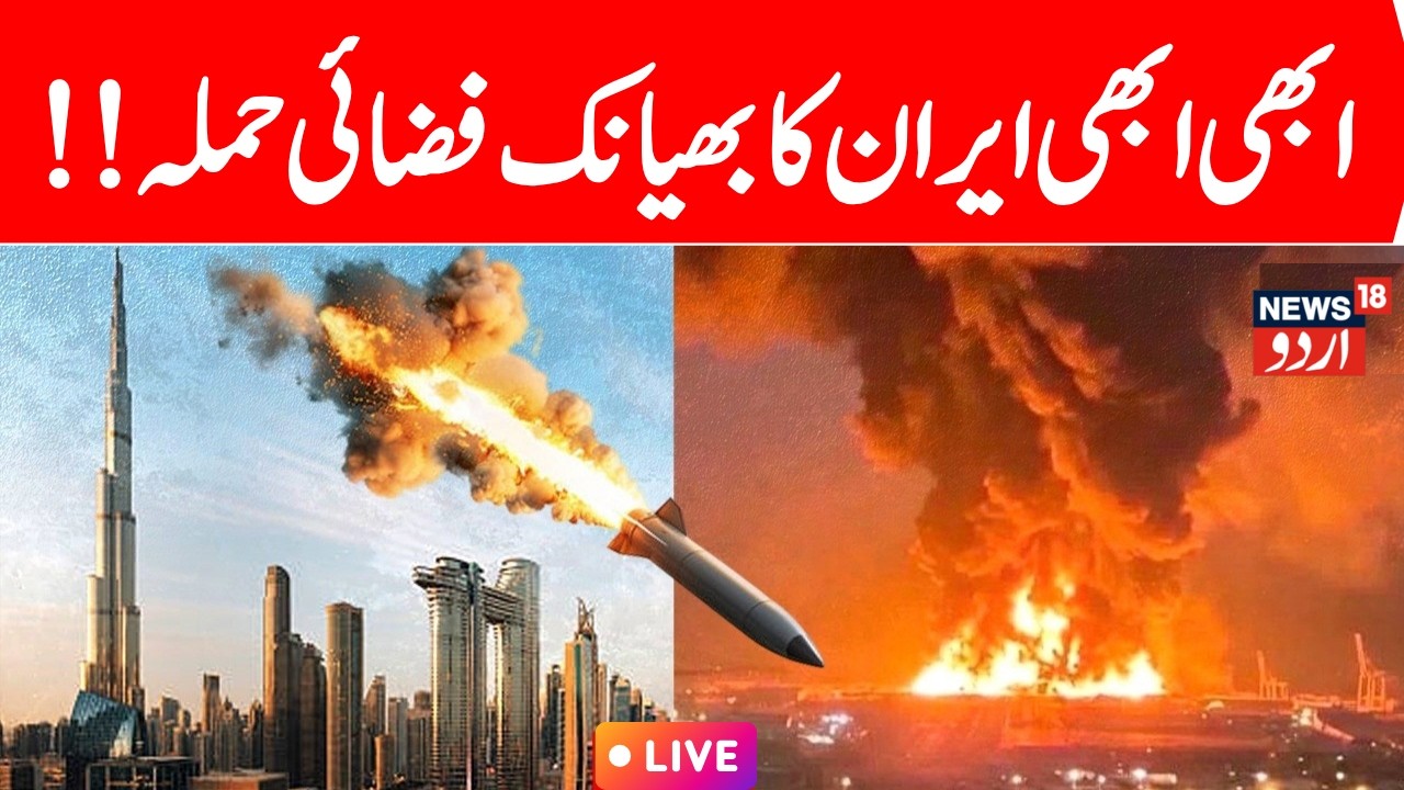 WAR LIVE: U.S. Prepares Iran Ground Ops | Arak Nuclear Reactor Hit | Houthi Attack |Iran Attack LIVE