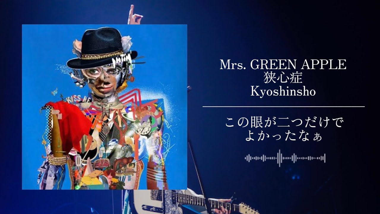 狭心症/Mrs.GREEN APPLE/Dear Jubilee -RADWIMPS TRIBUTE- 【日本語字幕/歌詞動画】