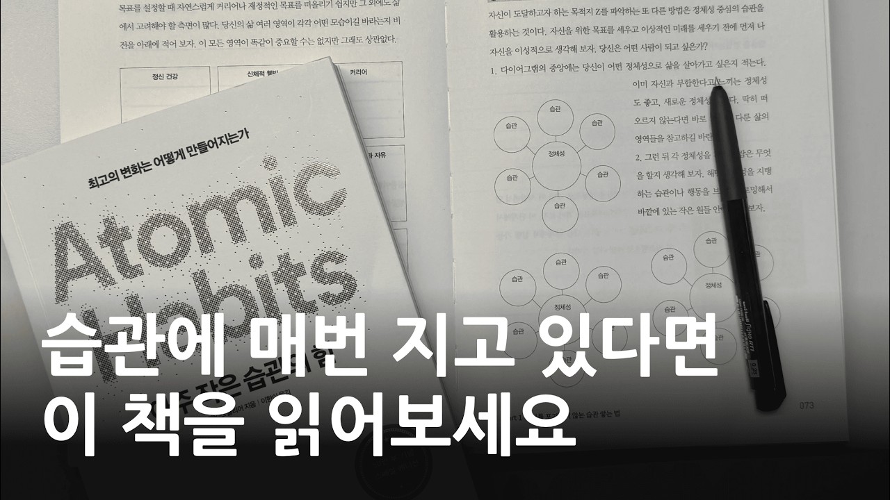작은 습관 하나가 삶을 인생을 바꿀지도 모릅니다.