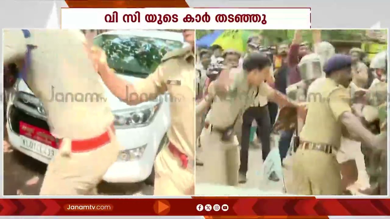 കേരള സർവകലാശാല വി സയുടെ വാഹനം തടഞ്ഞ് SFI ഗുണ്ടായിസം; ദൃശ്യങ്ങൾ | Dr. Mohanan Kunnummal