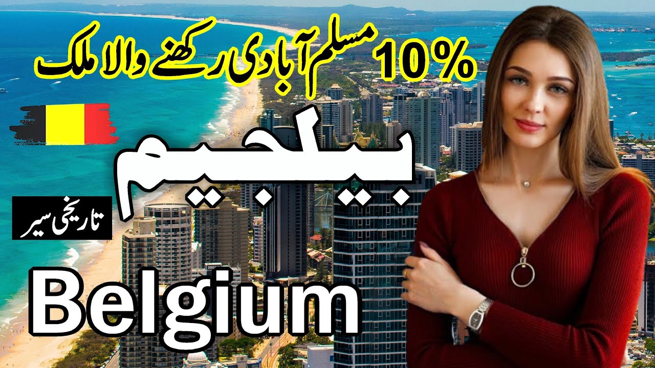 Trave to Beautiful Belgium |Full history documentry about Belgium  urdu & hindi |zuma tv