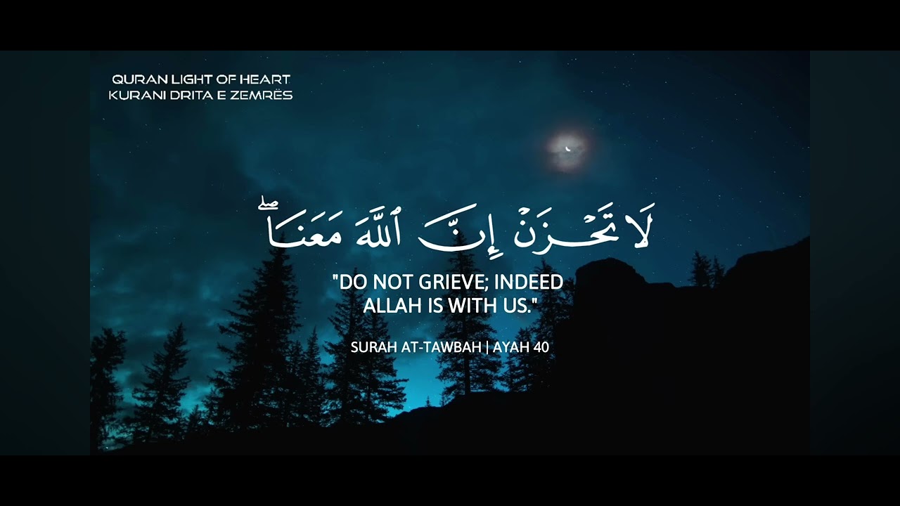 ساعه كامله من القران الكريم🎧 قران الكريم لا تحزن ان الله معنا