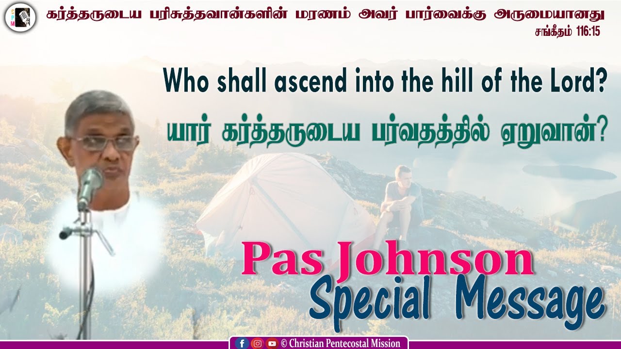 TPM Messages | Pas Johnson Messages | Christian Messages | The Pentecostal Mission | CPM