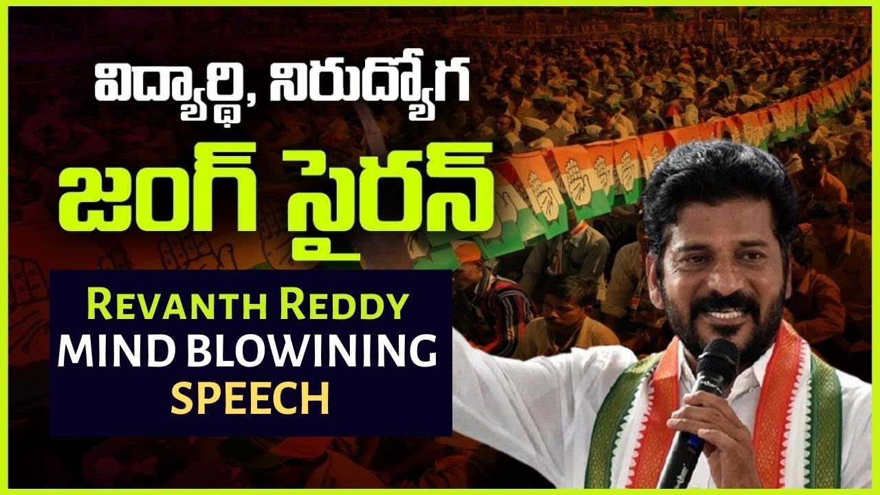 Revanth Reddy MIND BLOWINING SPEECH | Revanth Reddy Padayatra | Vidyarthi Nirudyoga Sairan || MAP TV