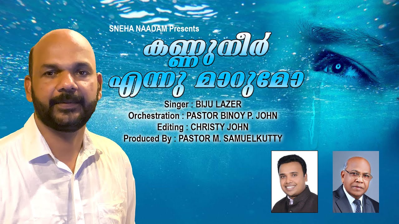 Kannuneer Ennu Marumo