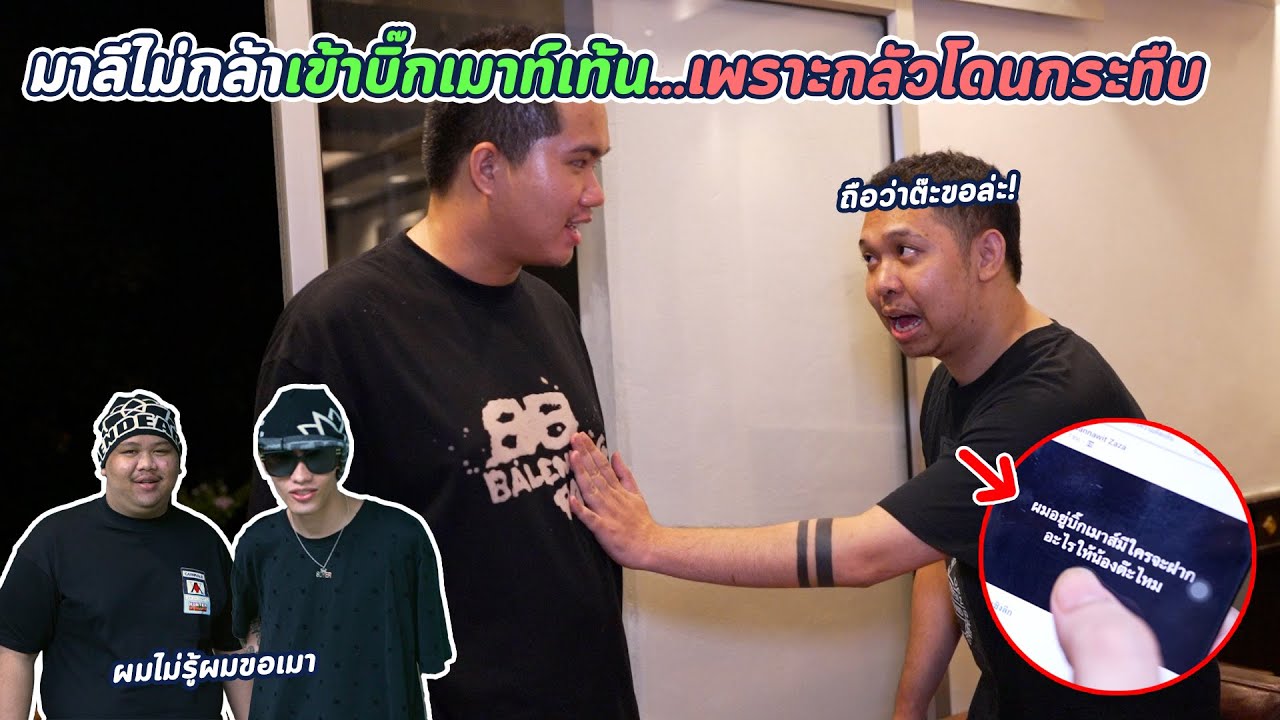 จะเป็นยังไงเมื่อคิงกับมาลี ลุยงานบิ๊กเมาเท่นจะโดนไหม ?