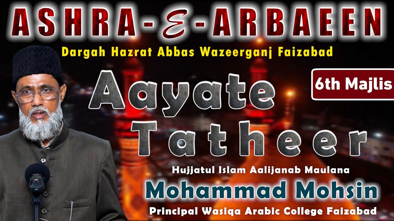 Ayat E Tarheer | Maulana Mohammad Mohsin | 6th Majlis | Ashra E Arbaeen  | Faizabad | 2021 | 1443 H