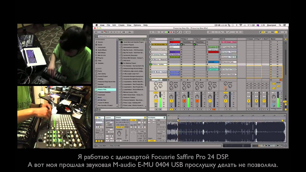 Wolfframe - Old New Mix (Part II - диджеинг в Ableton)