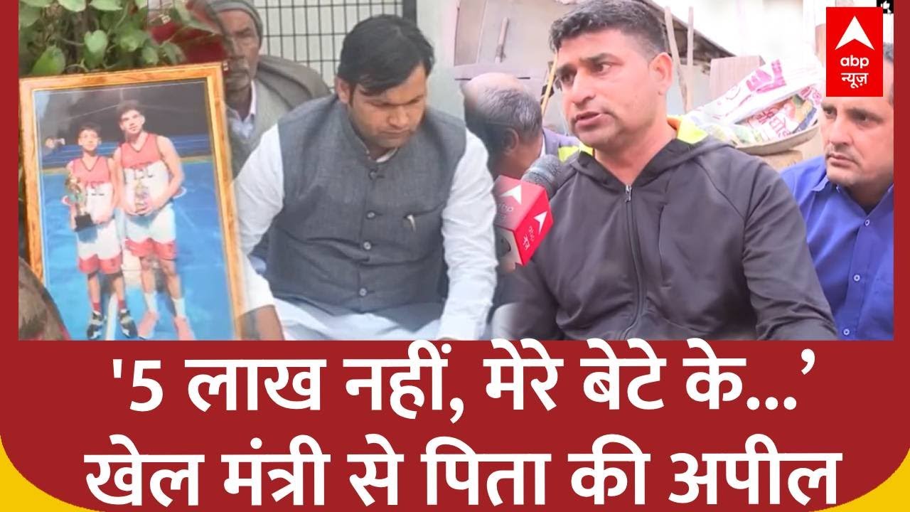 Hardik Rathi के पिता ने खेल मंत्री Gaurav Gautam से क्या अपील की? | Rohtak | Haryana | Gaurav Gautam