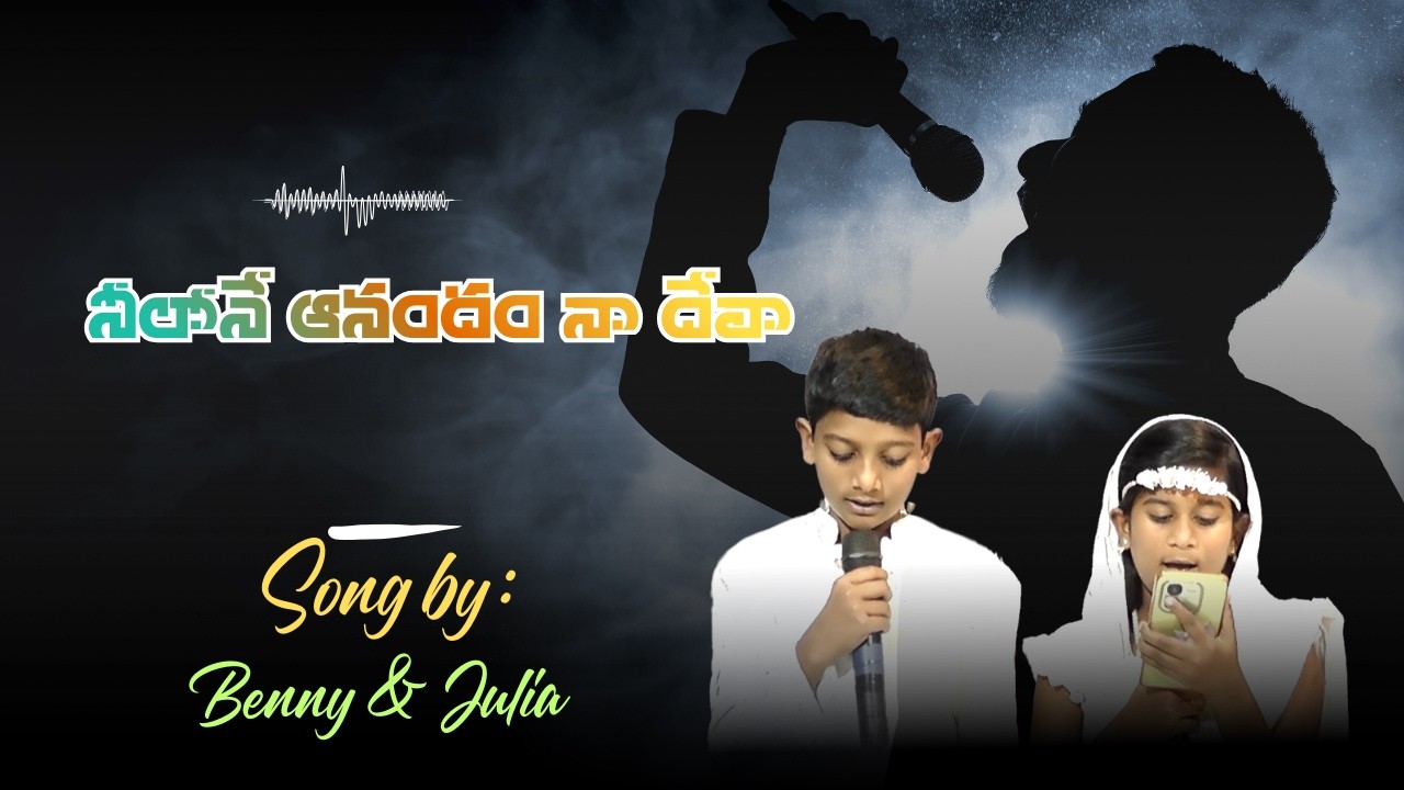 Song by Benny & Julia// Children of . K. Sudheer// Calvary AG Church