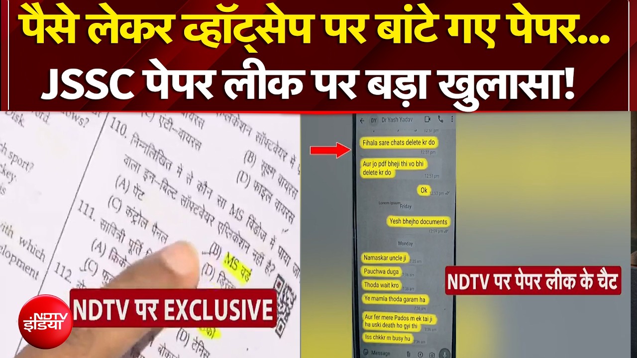 JSSC Paper Leak पर बड़ा खुलासा, NDTV के हाथ लगे बड़े सबूत ! | Breaking | Jharkhand Protest | Top