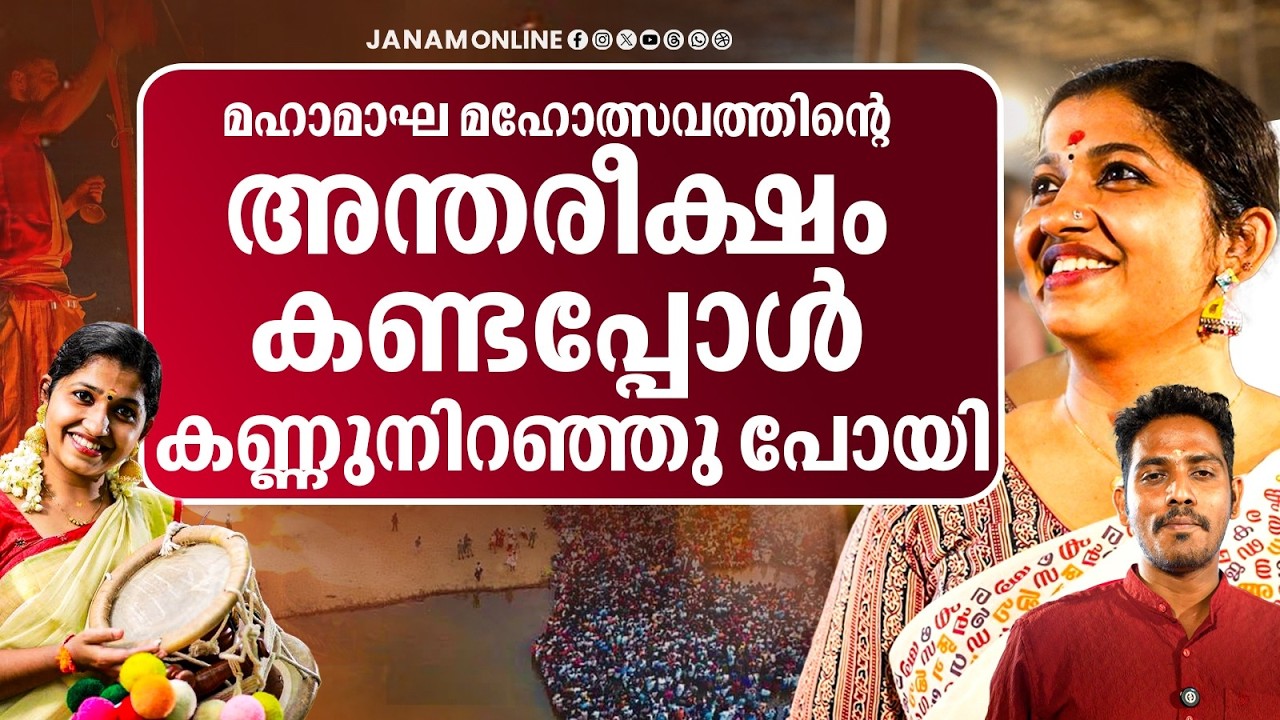 ഭഗവാൻ തീരുമാനിച്ചത്  ആർക്കും തടയാൻ പറ്റില്ല..! | Asha Suresh Sopana Sangeetham | Janam Online