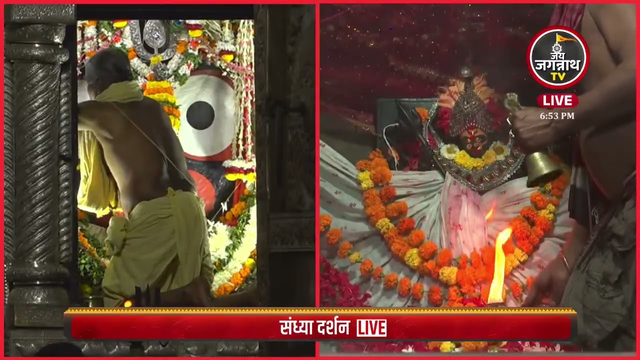 27-Feb माता ककड़ी खाई की संध्या आरती जगन्नाथधाम पुरी से सीधा प्रसारण | Jay Jagannath TV Hindi