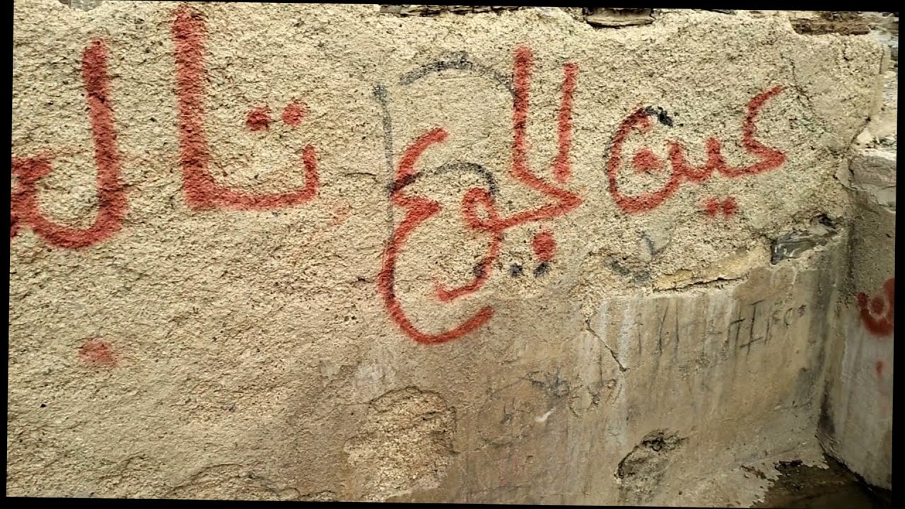 الطريق الى تالعينت لاز عين الجوع جماعة بويبلان اقليم تازة 1