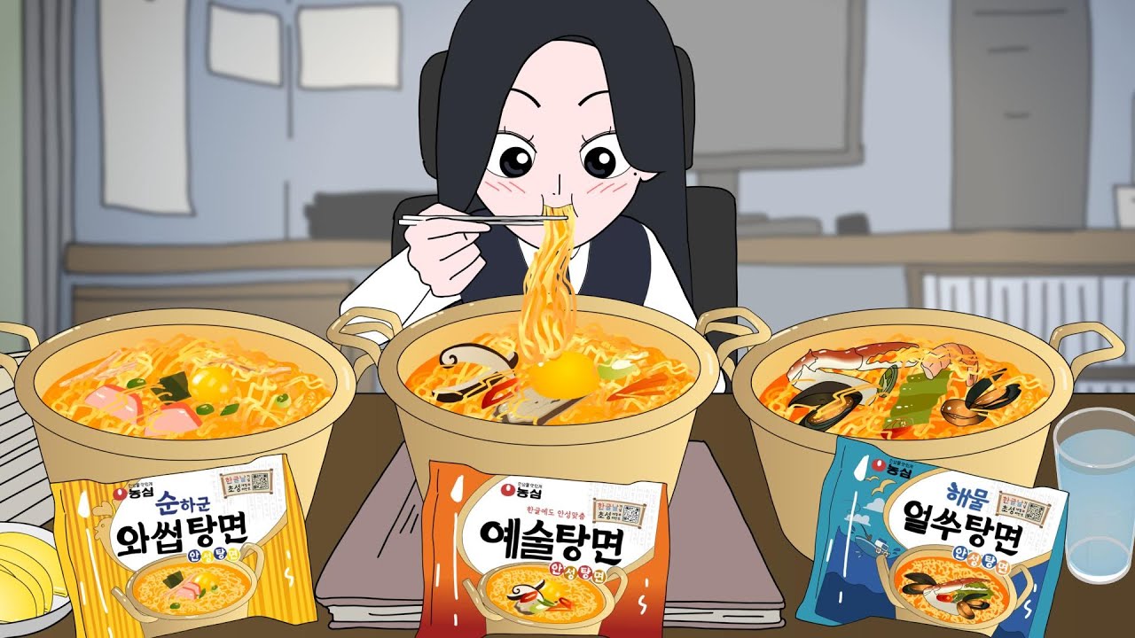 선생님 몰래 교무실에서 라면 먹방