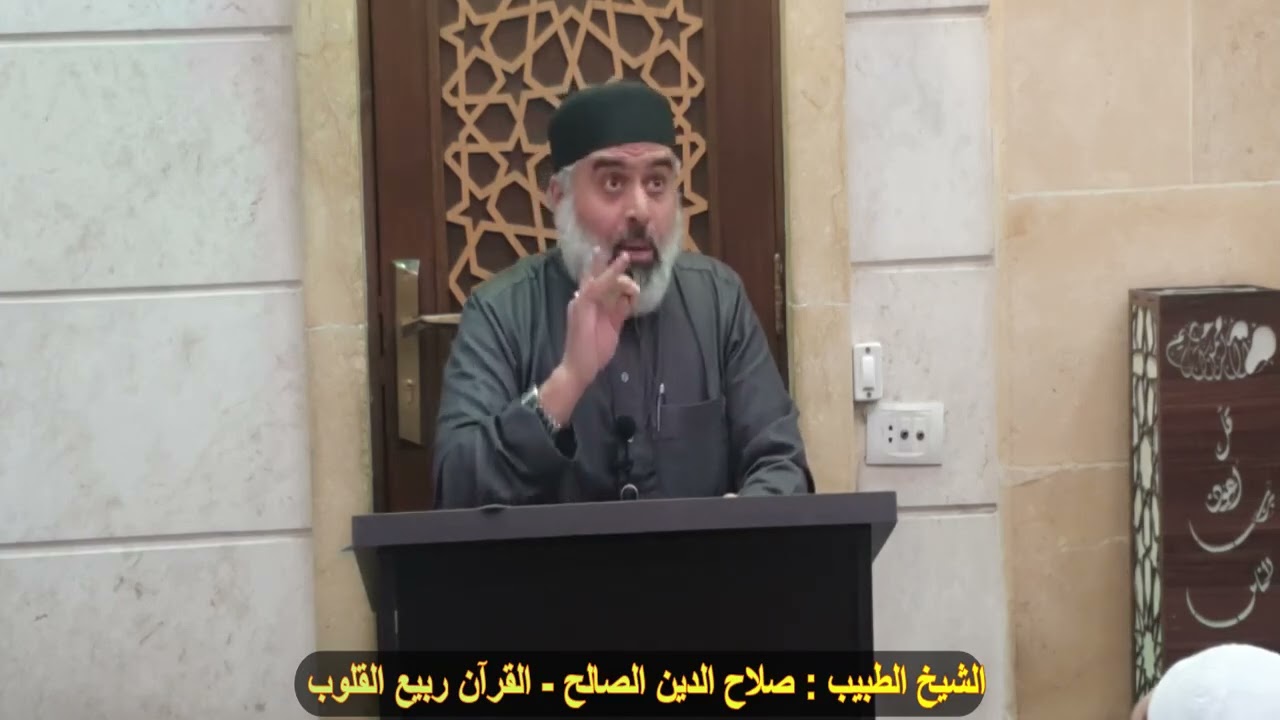 القرآن ربيع القلوب ( جامع بدر - بستان القصر )