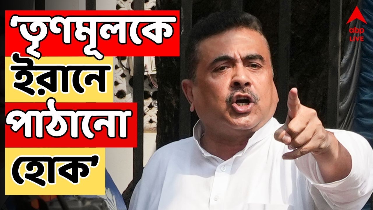 Suvendu Adhikari Live: 'রাজ্যের জনবিন্যাস বদলে দিয়েছেন মুখ্যমন্ত্রী', আক্রমণ শুভেন্দুর | BJP
