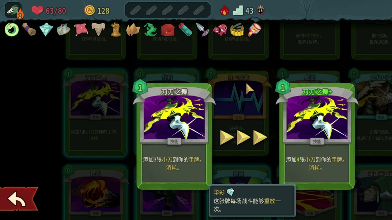 Slay the Spire 2 Bug 2026 03 13 16 24 16